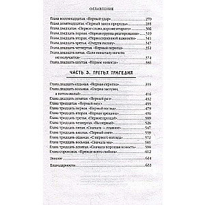 Единственная Джун