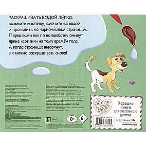 Gada laiki