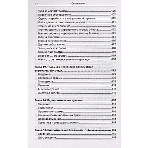 Steidzama militārā ķirurģija. Ievainoto glābšana pēc ārvalstu specdienestu metodēm