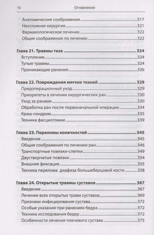 Steidzama militārā ķirurģija. Ievainoto glābšana pēc ārvalstu specdienestu metodēm