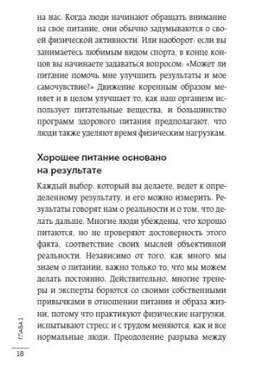 Хочу ЗОЖ. Как превратить питание, активность и сон в классную привычку