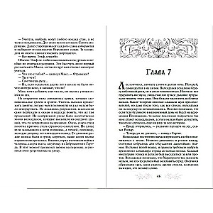 Piektais pasaule