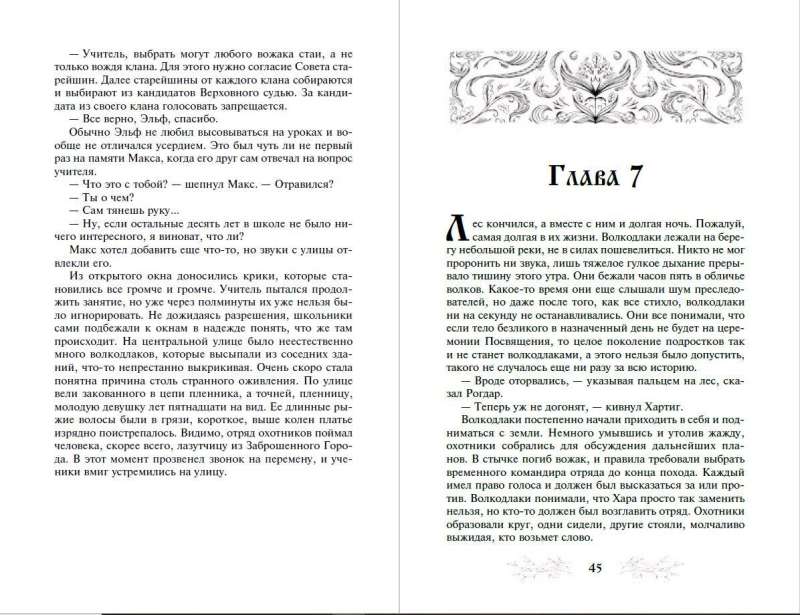 Piektais pasaule