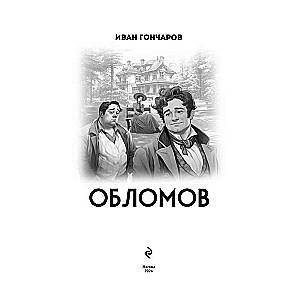 Oblomovs