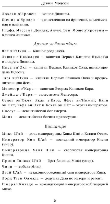 Mēs apskāvienam nāvi