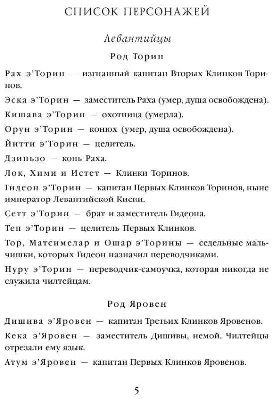 Mēs apskāvienam nāvi