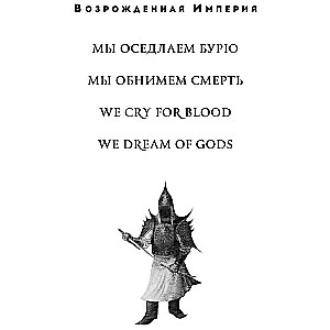 Mēs apskāvienam nāvi