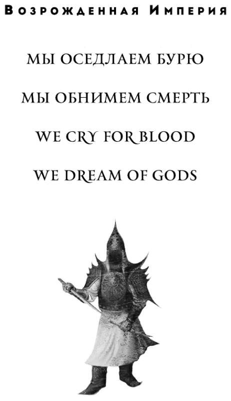 Mēs apskāvienam nāvi