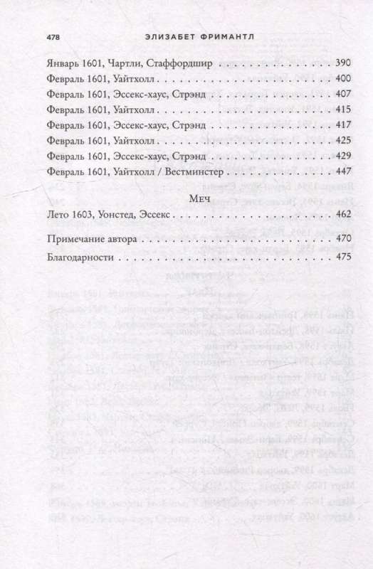 Karalienes sāncense