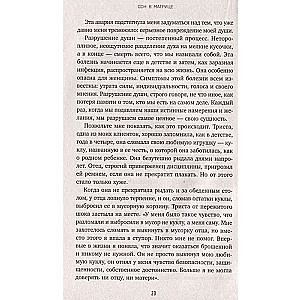 На пути к себе. Как обернуть боль силой, принять правду и жить свободно