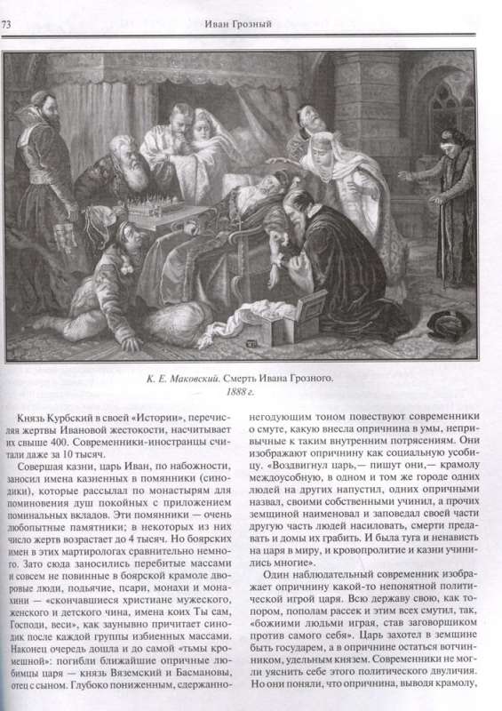 Vēsturiskie portreti