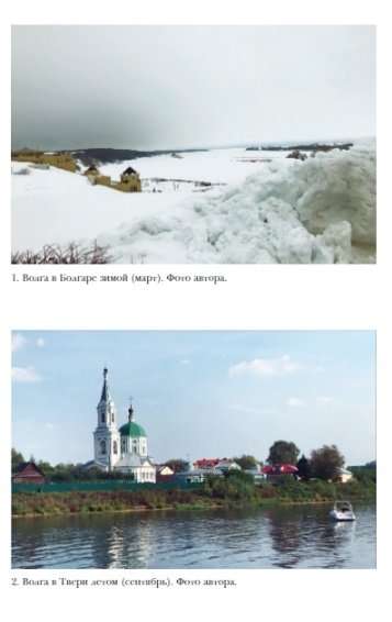 Volga. Galvenās Krievijas upes vēsture
