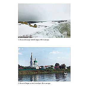 Volga. Galvenās Krievijas upes vēsture