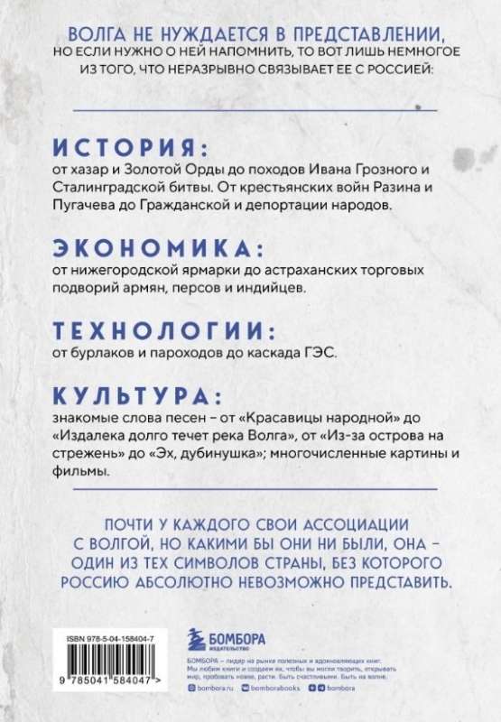 Volga. Galvenās Krievijas upes vēsture
