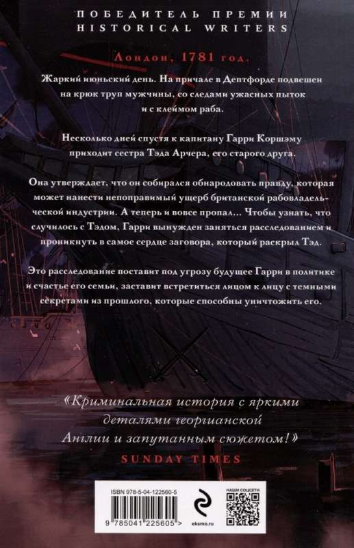 Asinis un cukurs