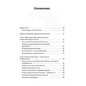 Svarīgas saites. Kā atrast cilvēkus, kuri palīdzēs ātrāk virzīties uz priekšu