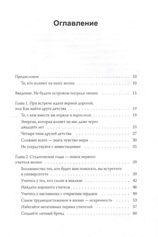 Svarīgas saites. Kā atrast cilvēkus, kuri palīdzēs ātrāk virzīties uz priekšu