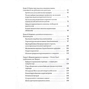 Svarīgas saites. Kā atrast cilvēkus, kuri palīdzēs ātrāk virzīties uz priekšu