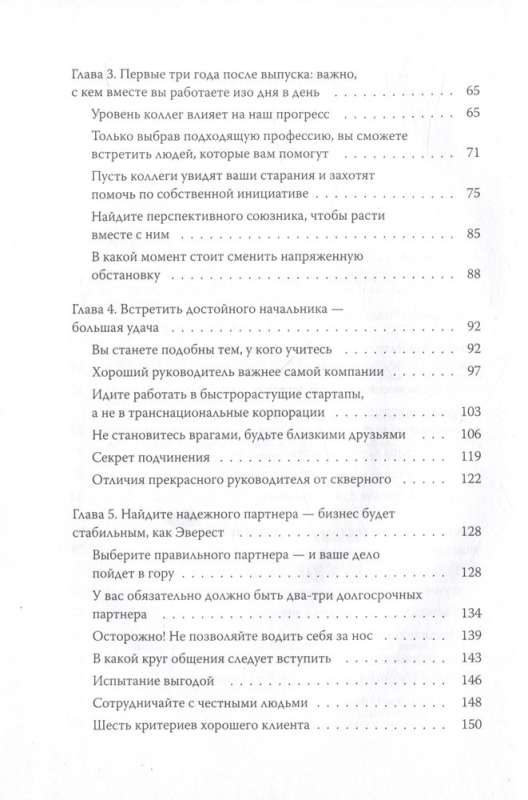 Svarīgas saites. Kā atrast cilvēkus, kuri palīdzēs ātrāk virzīties uz priekšu