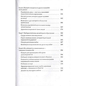 Svarīgas saites. Kā atrast cilvēkus, kuri palīdzēs ātrāk virzīties uz priekšu