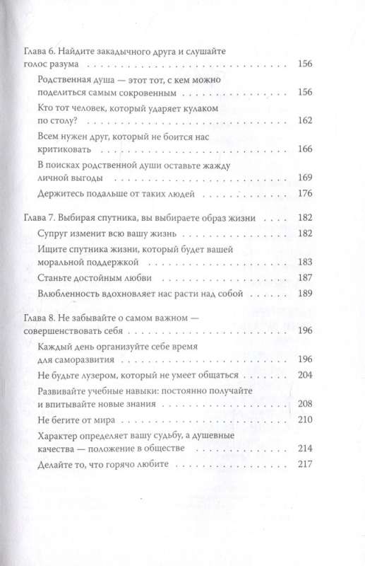 Svarīgas saites. Kā atrast cilvēkus, kuri palīdzēs ātrāk virzīties uz priekšu