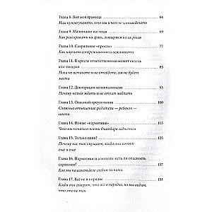 Un pēkšņi viņi — pusaudži. Kāpēc bērni pēkšņi kļūst nesaprotami un kā to izturēt