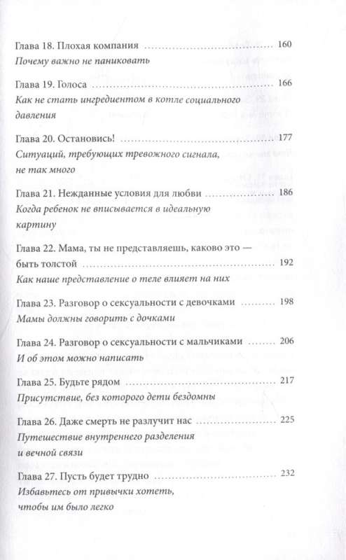 И вдруг они — подростки. Почему дети внезапно становятся непонятными и как это пережить