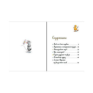 Pasakas mazbērniem. 7 pasakas lasīšanai pirms miega