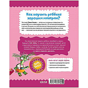 Noderīgas pasakas. Čūskas Kopaša
