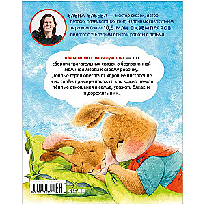 Ģimenes vērtības. Mana mamma ir vislabākā
