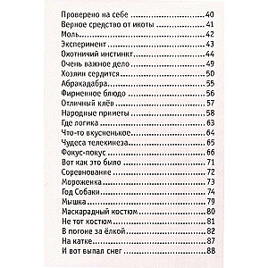 Keška. Viss stāsts par neparasto kaķi