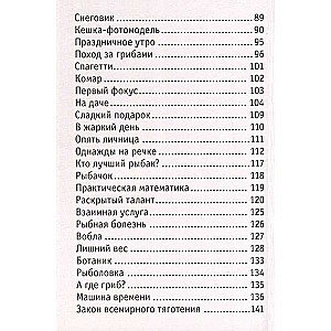 Keška. Viss stāsts par neparasto kaķi