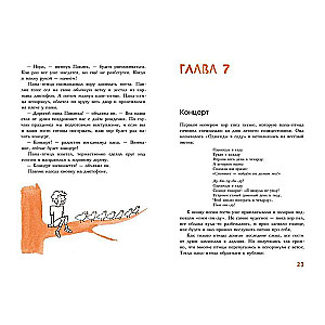 Zēns, kurš kļuva par putnu