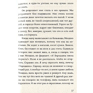 Saistē