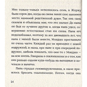 Saistē