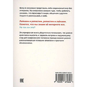 Es lieku patīk - tātad es eksistēju