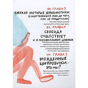 Es lieku patīk - tātad es eksistēju