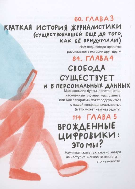 Es lieku patīk - tātad es eksistēju