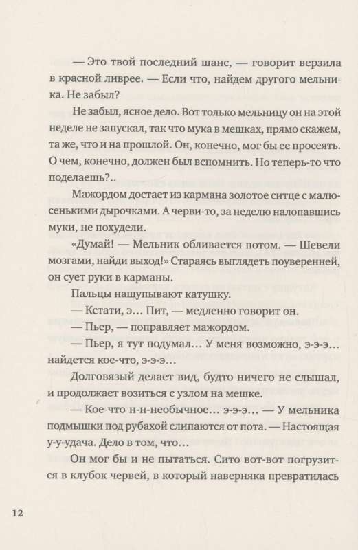 Meitenes. Septi stāsti