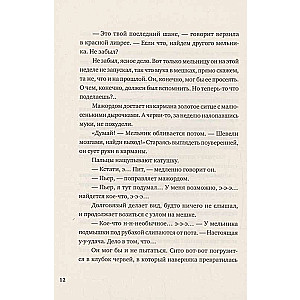 Meitenes. Septi stāsti