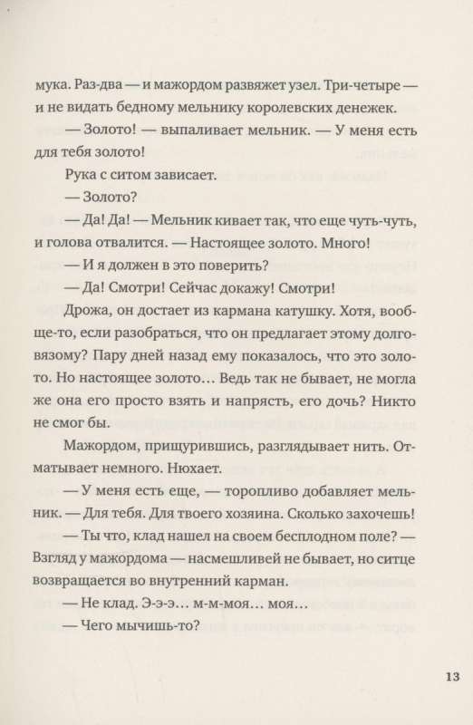 Meitenes. Septi stāsti