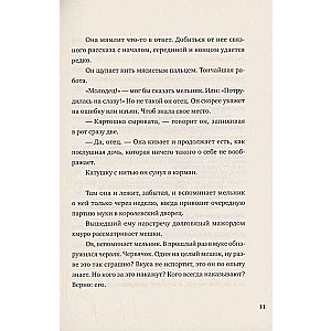 Meitenes. Septi stāsti