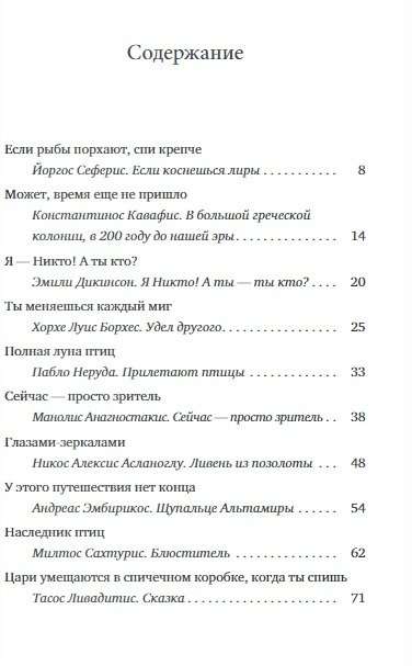 Крылатые сандалии