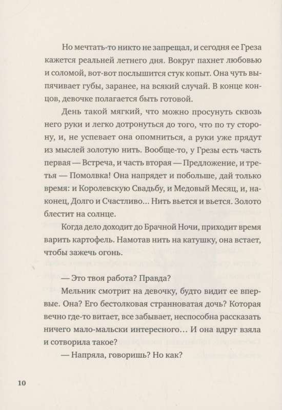 Meitenes. Septi stāsti