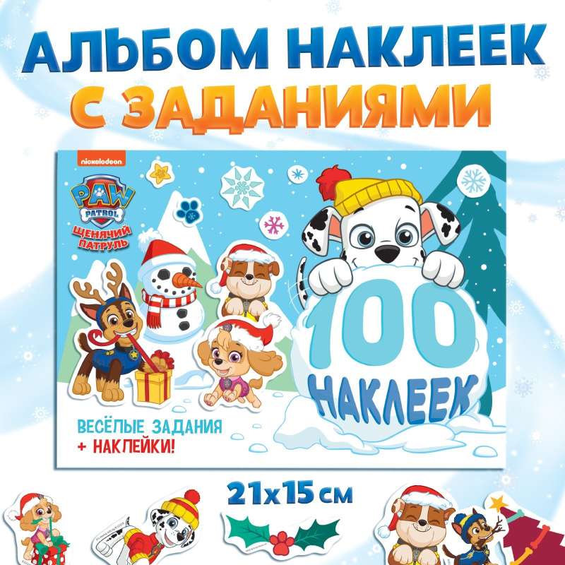Dāvanu komplekts kastē - Ziemassvētku glābēji: 6 grāmatas, Paw Patrol