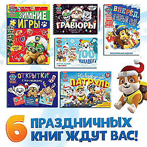 Dāvanu komplekts kastē - Ziemassvētku glābēji: 6 grāmatas, Paw Patrol