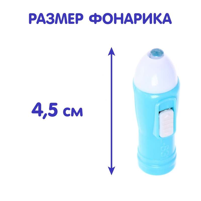Grāmata ar lukturīti - Kas notiek tumsā?