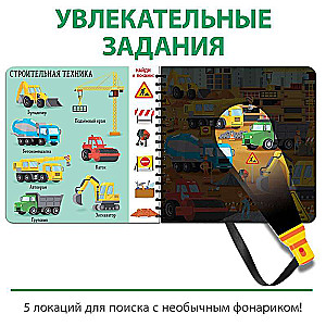 Slepenā grāmata ar burvju lukturīti - Transports