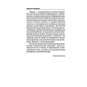 Zem labas smaida ļaunums