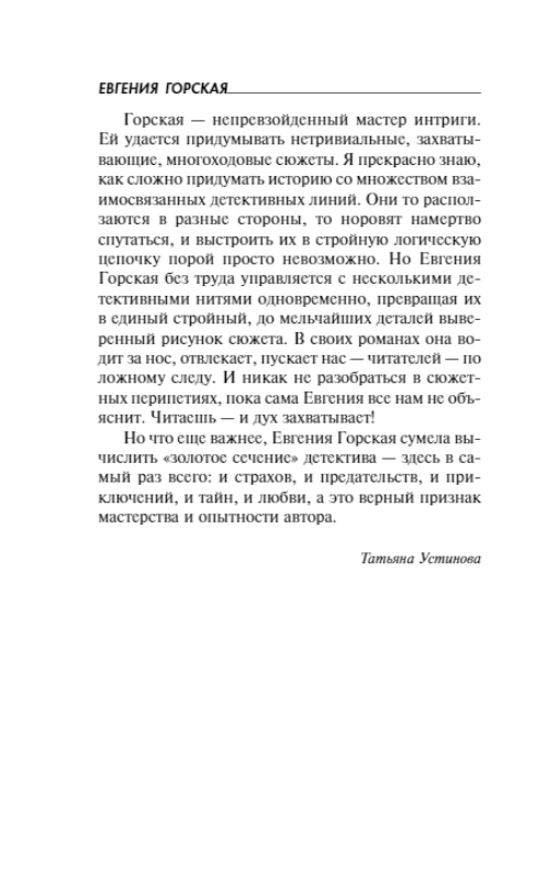 Zem labas smaida ļaunums